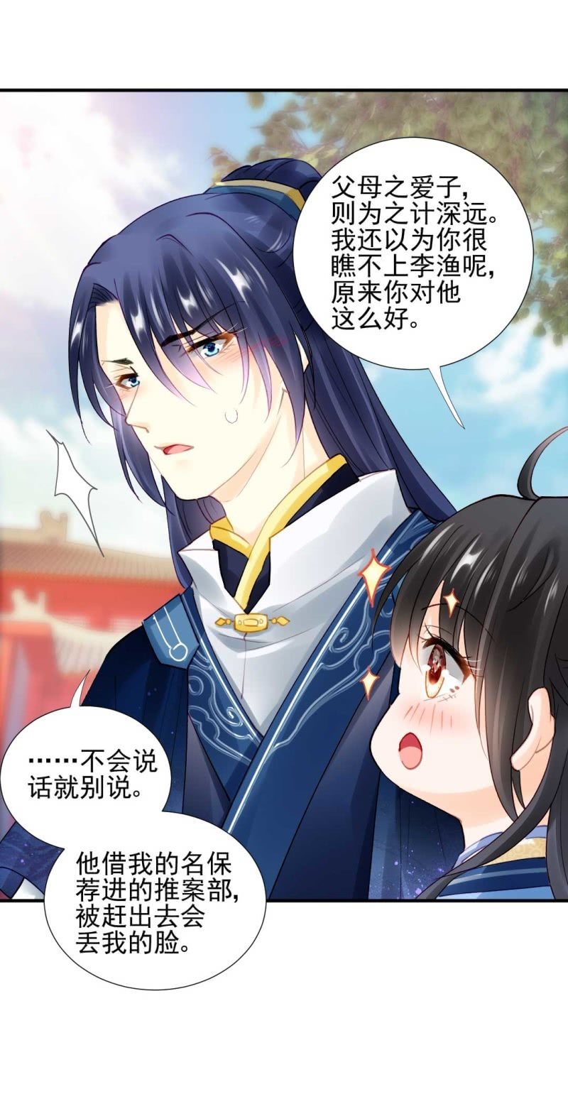 神探双骄韩漫全集-你要借谁的名无删减无遮挡章节图片 