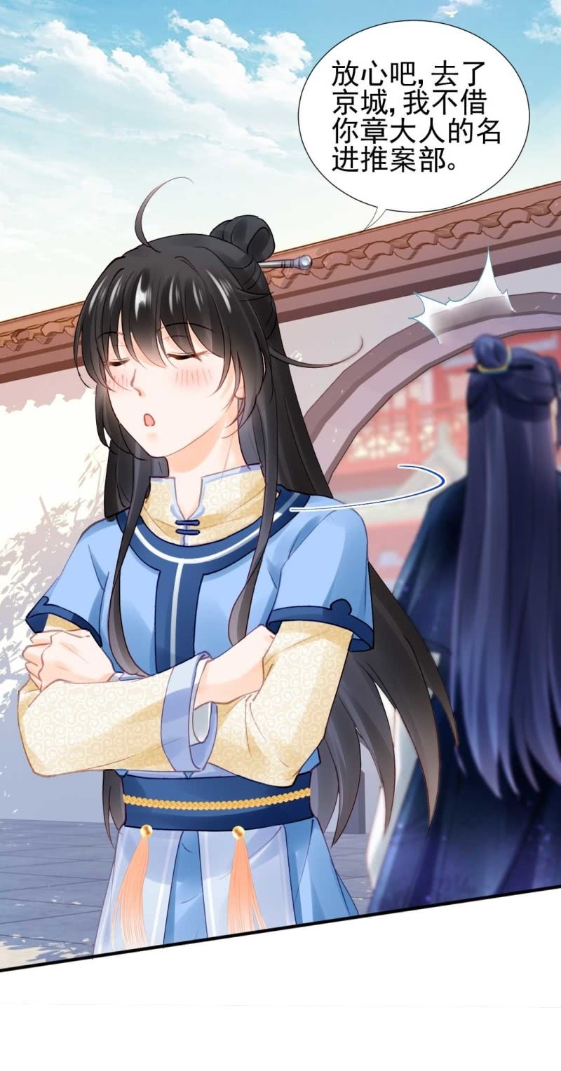神探双骄韩漫全集-你要借谁的名无删减无遮挡章节图片 