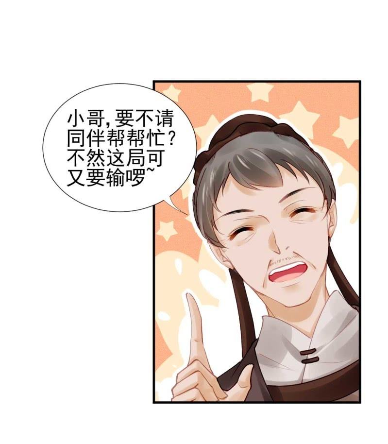 神探双骄韩漫全集-你要借谁的名无删减无遮挡章节图片 