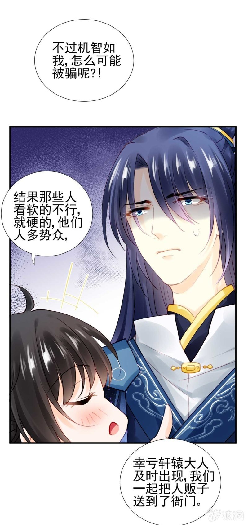 神探双骄韩漫全集-卖假货的商人无删减无遮挡章节图片 
