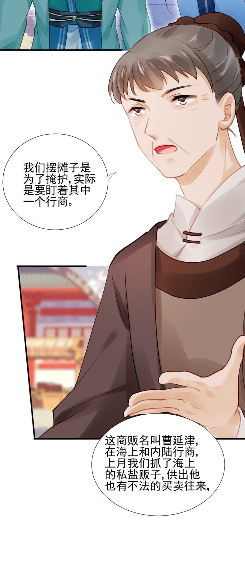 神探双骄韩漫全集-卖假货的商人无删减无遮挡章节图片 