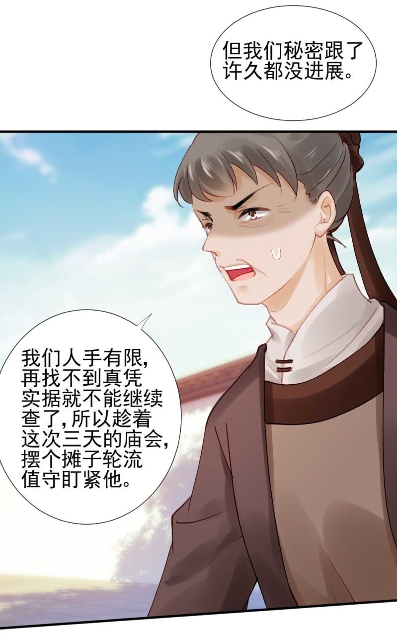 神探双骄韩漫全集-卖假货的商人无删减无遮挡章节图片 