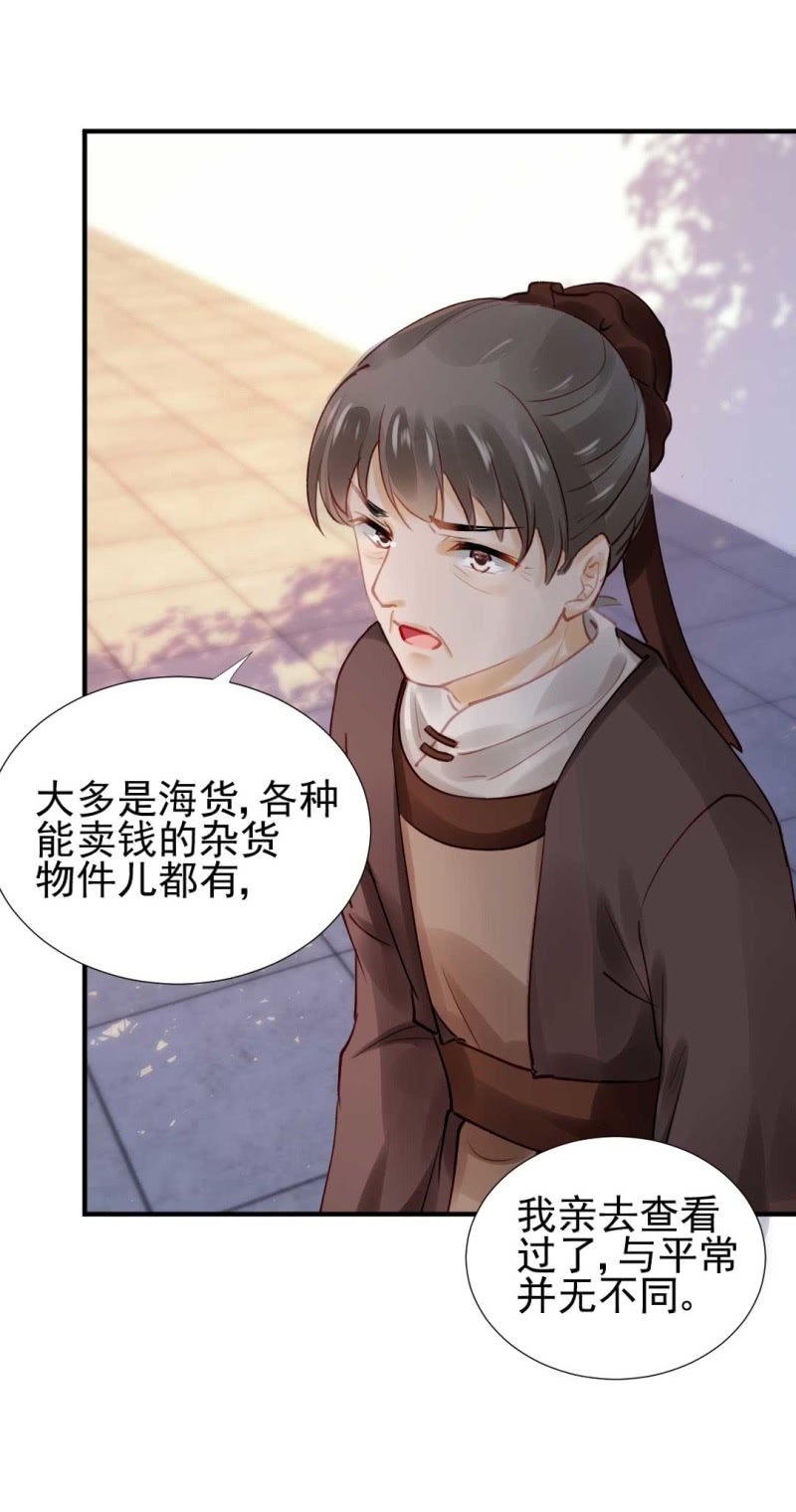 神探双骄韩漫全集-卖假货的商人无删减无遮挡章节图片 