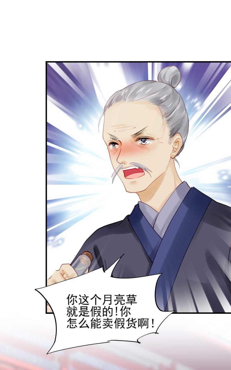 神探双骄韩漫全集-卖假货的商人无删减无遮挡章节图片 