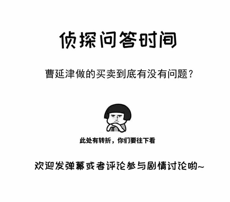 神探双骄韩漫全集-卖假货的商人无删减无遮挡章节图片 
