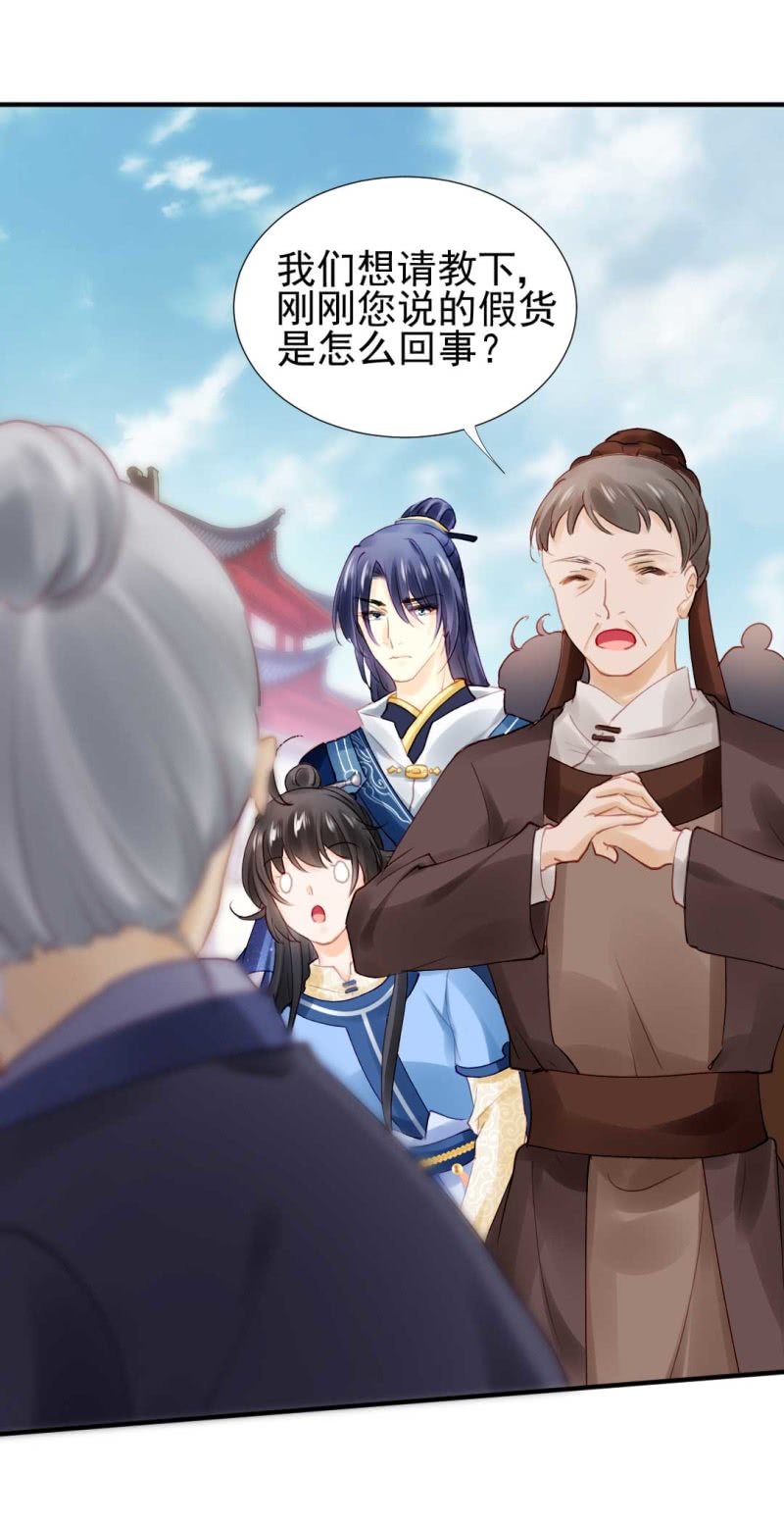 神探双骄韩漫全集-卖假货的秘密无删减无遮挡章节图片 