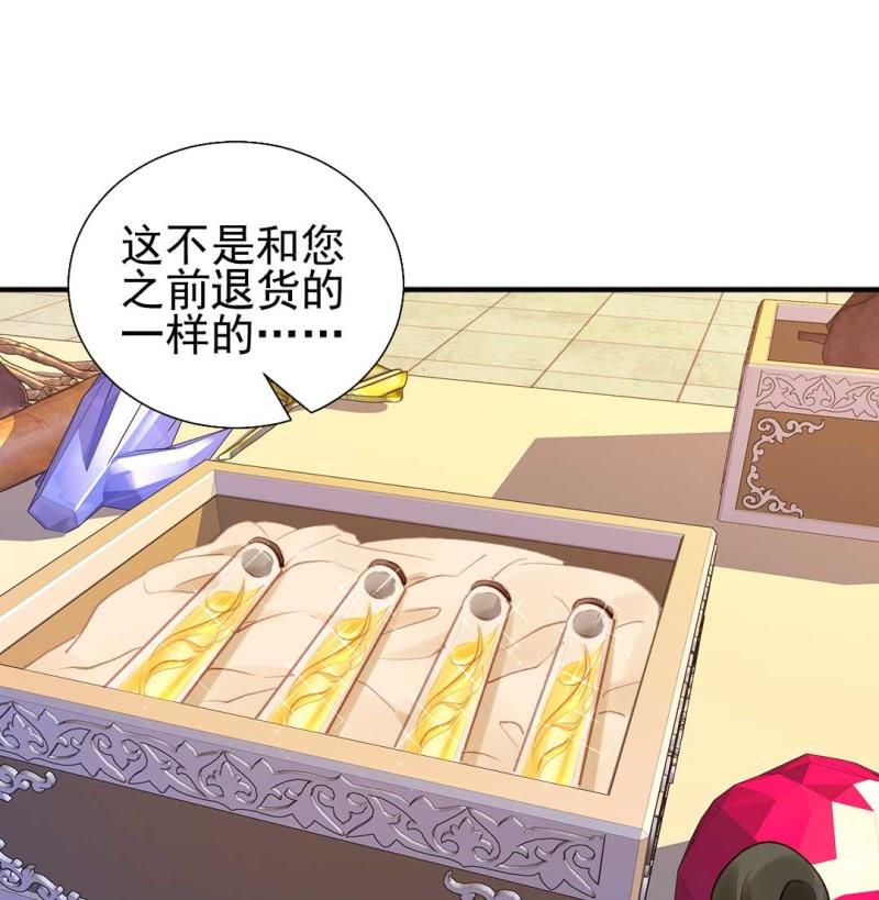 神探双骄韩漫全集-卖假货的秘密无删减无遮挡章节图片 