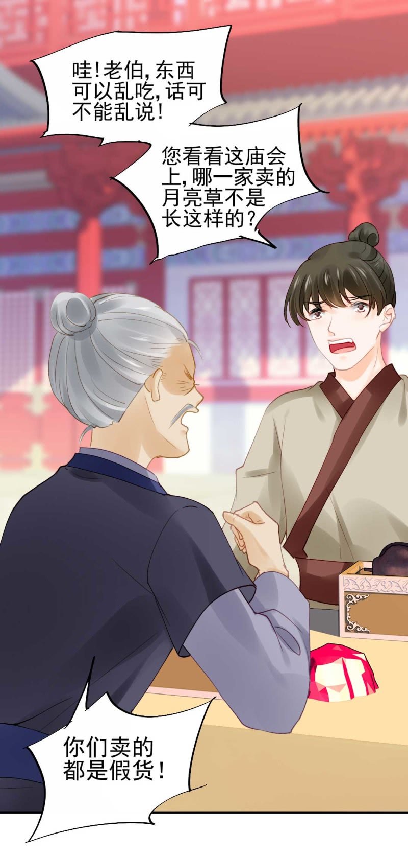 神探双骄韩漫全集-卖假货的秘密无删减无遮挡章节图片 