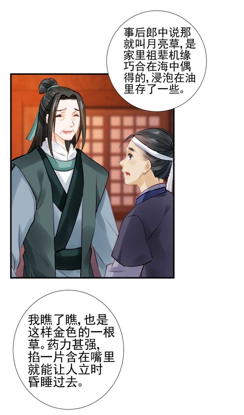 神探双骄韩漫全集-卖假货的秘密无删减无遮挡章节图片 