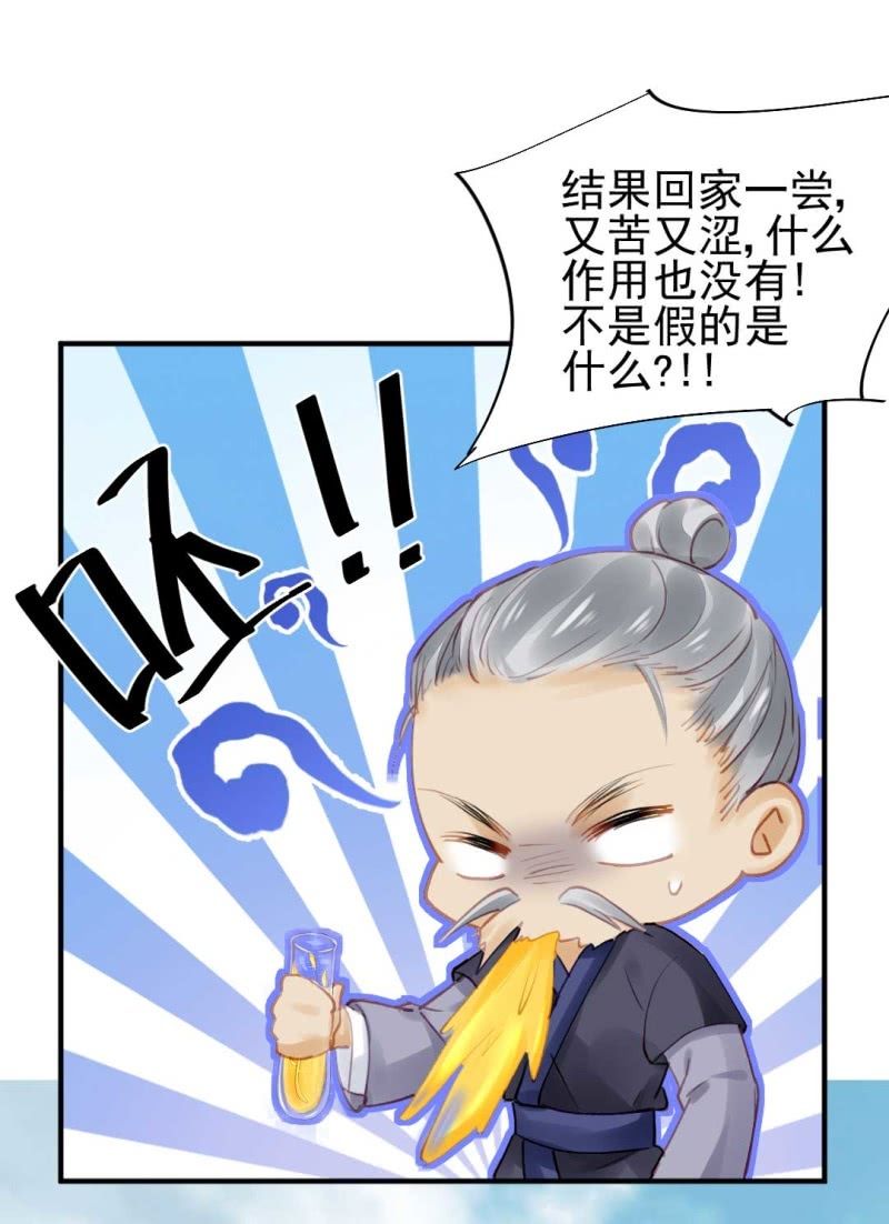 神探双骄韩漫全集-卖假货的秘密无删减无遮挡章节图片 
