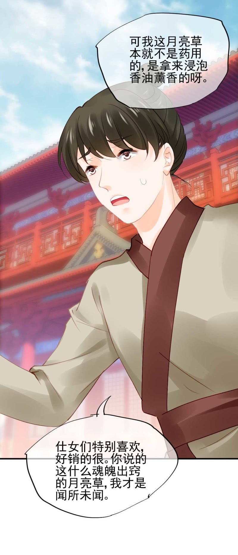 神探双骄韩漫全集-卖假货的秘密无删减无遮挡章节图片 
