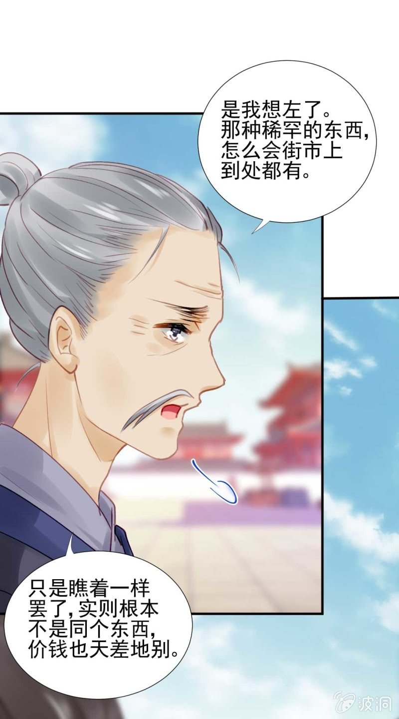 神探双骄韩漫全集-卖假货的秘密无删减无遮挡章节图片 