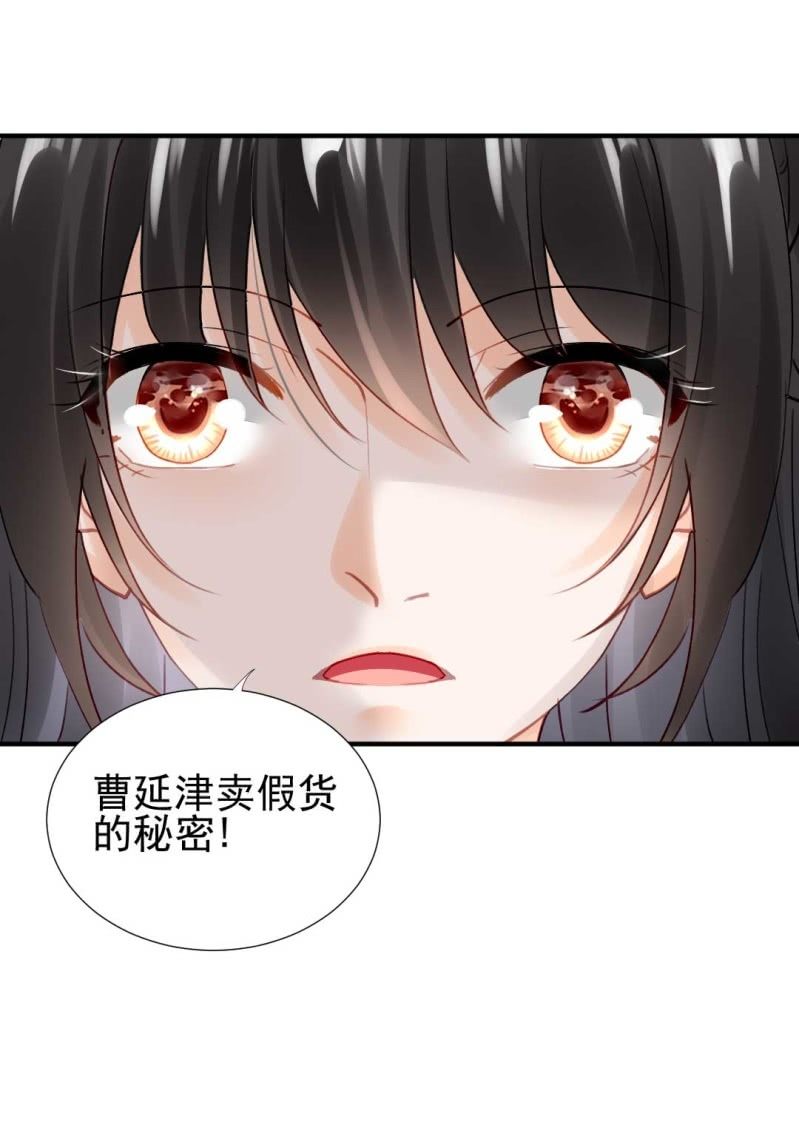 神探双骄韩漫全集-卖假货的秘密无删减无遮挡章节图片 