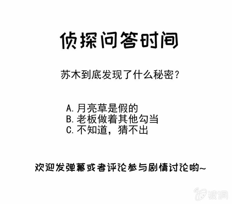 神探双骄韩漫全集-卖假货的秘密无删减无遮挡章节图片 