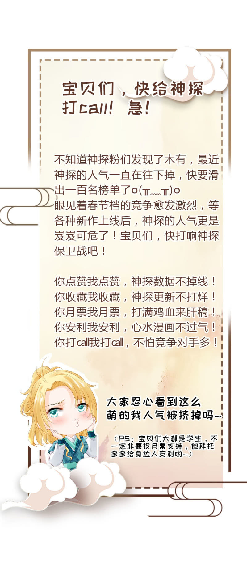 神探双骄韩漫全集-卖假货的秘密无删减无遮挡章节图片 