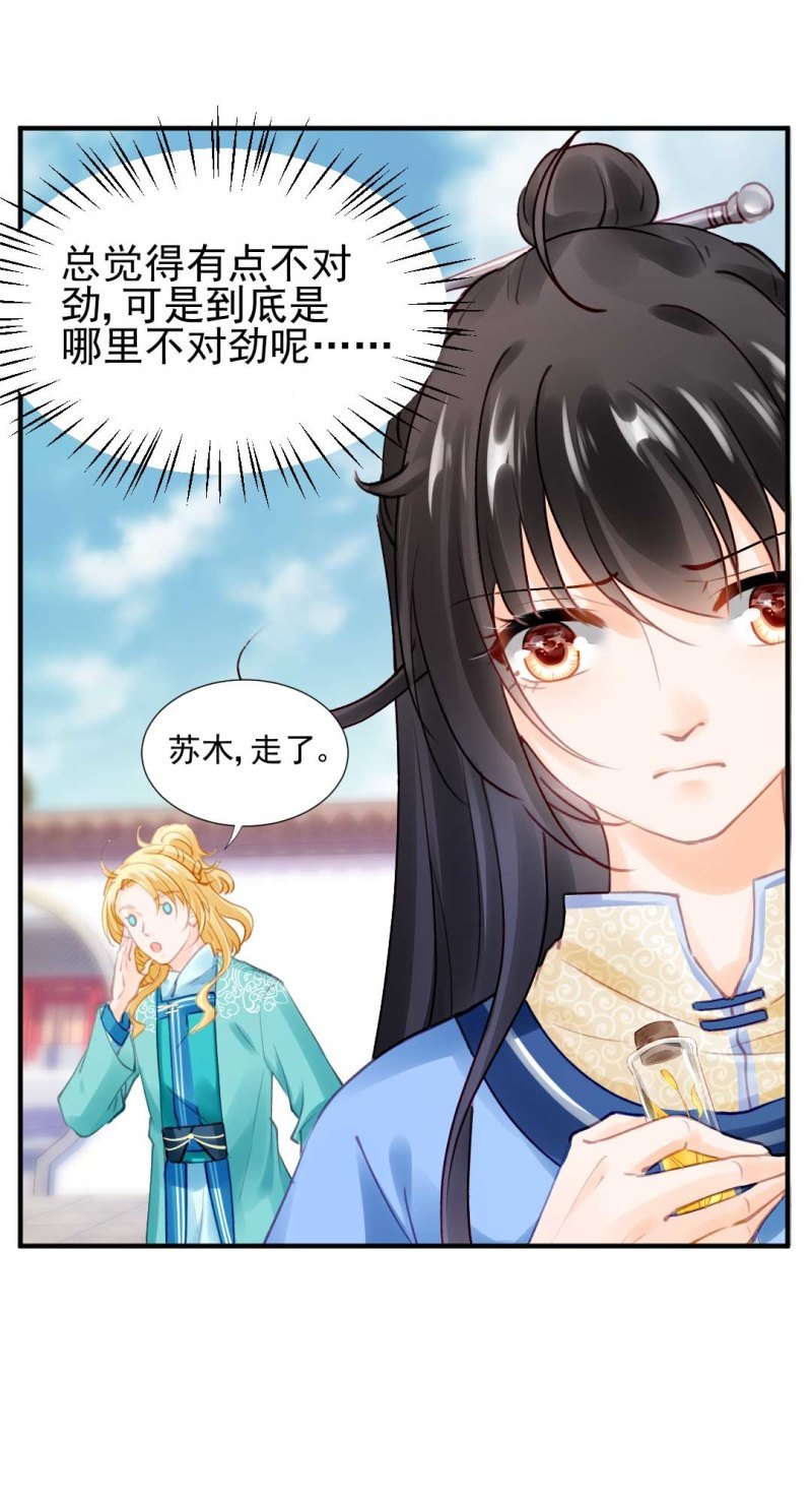 神探双骄韩漫全集-卖假货的秘密无删减无遮挡章节图片 