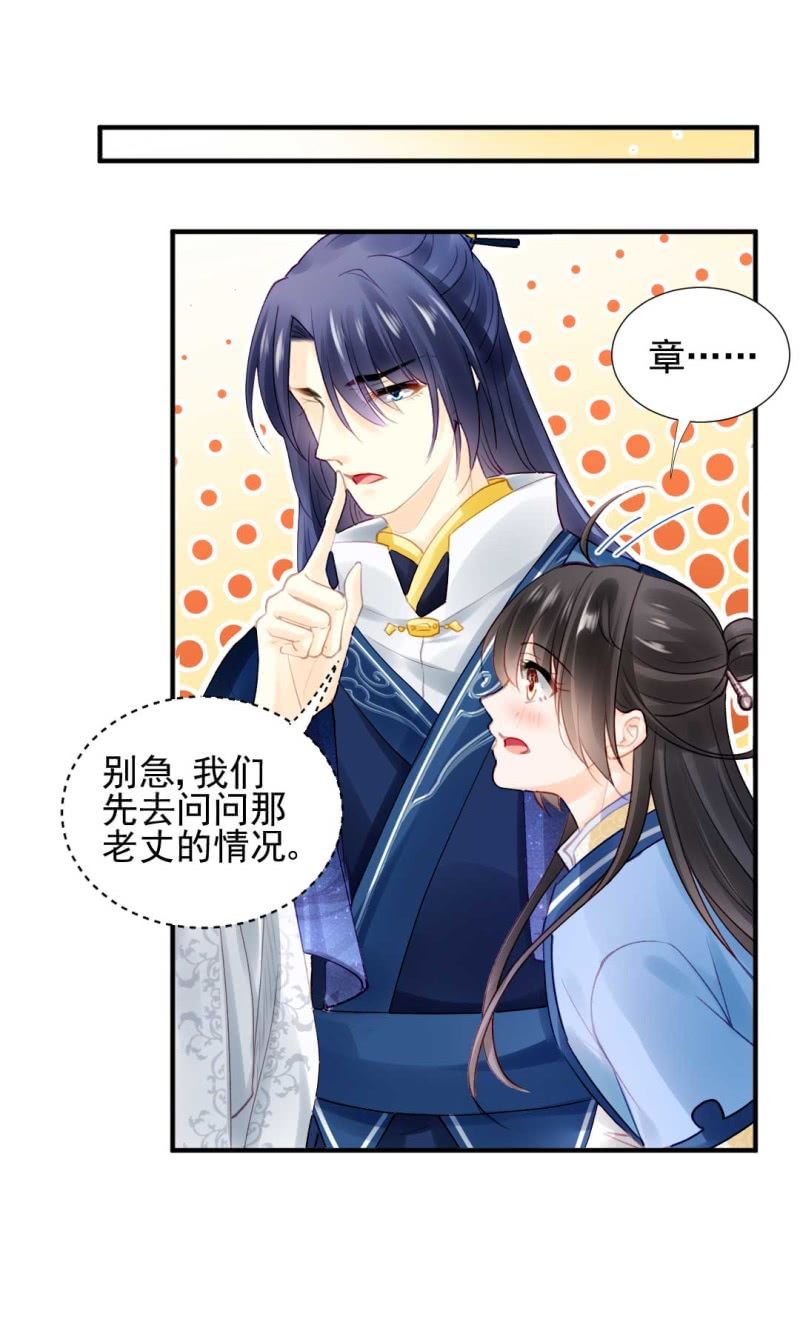 神探双骄韩漫全集-卖假货的秘密无删减无遮挡章节图片 