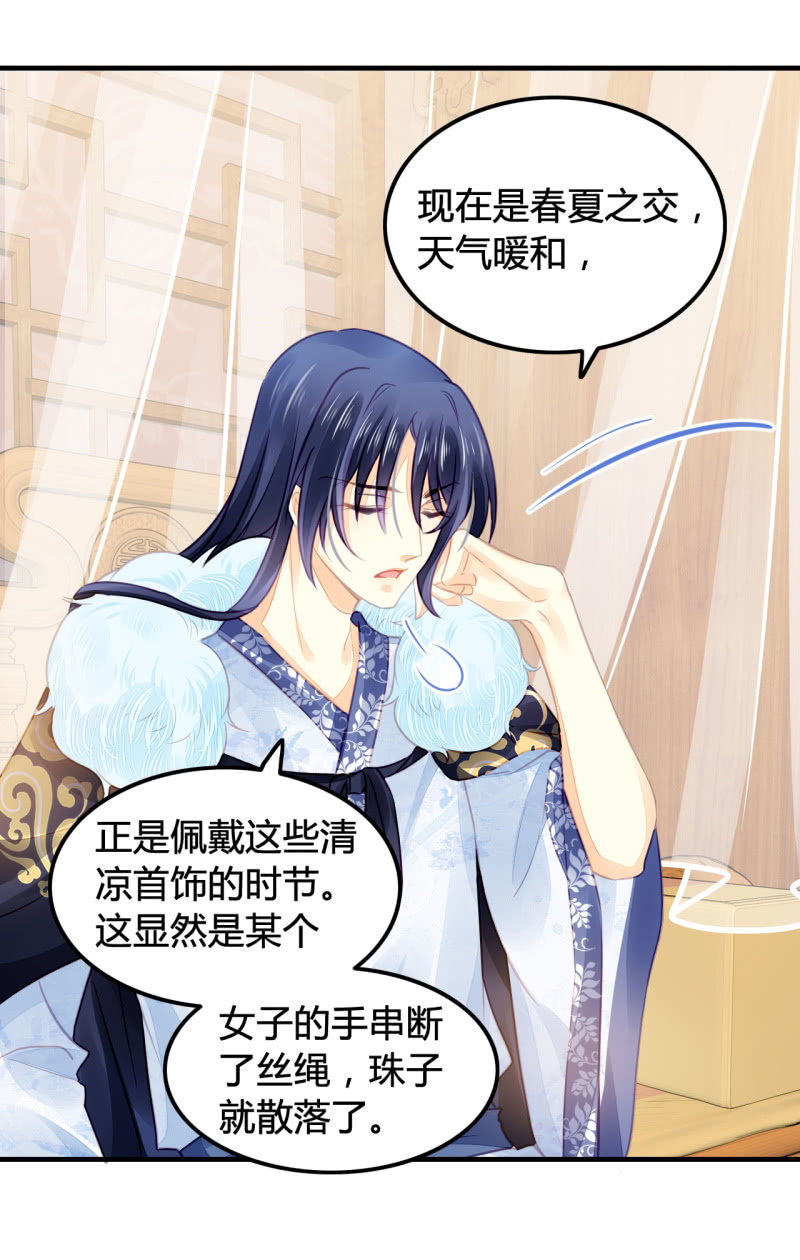 神探双骄韩漫全集-案子来了！无删减无遮挡章节图片 