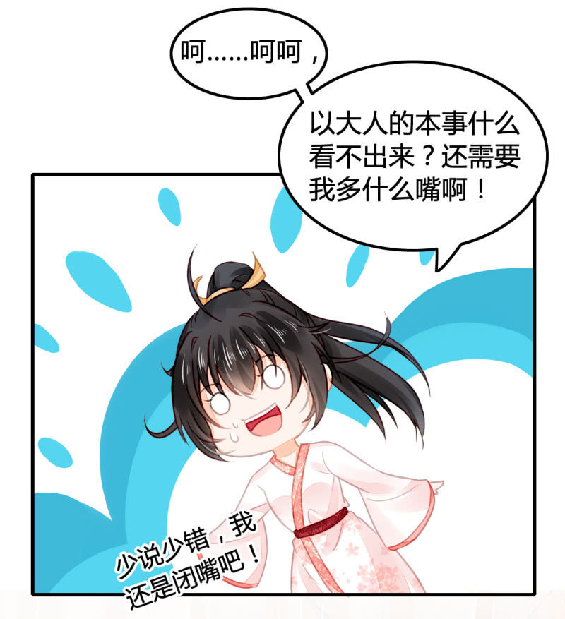 神探双骄韩漫全集-案子来了！无删减无遮挡章节图片 