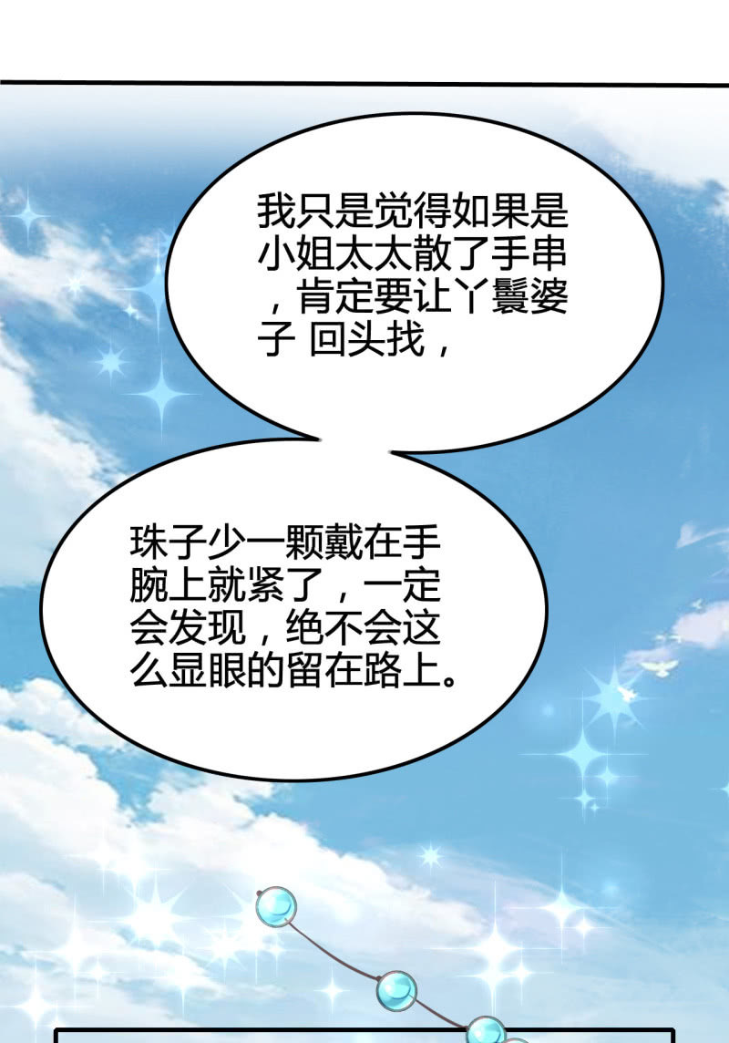 神探双骄韩漫全集-案子来了！无删减无遮挡章节图片 