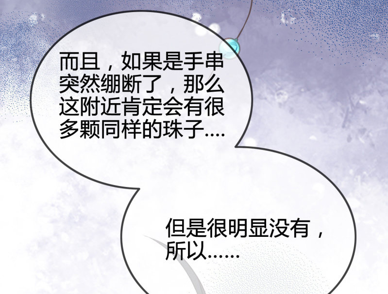 神探双骄韩漫全集-案子来了！无删减无遮挡章节图片 