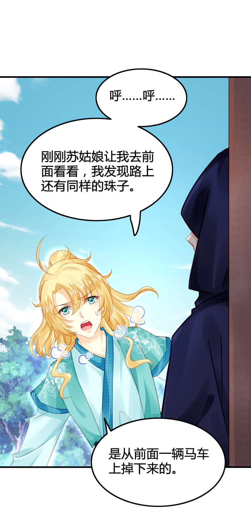 神探双骄韩漫全集-案子来了！无删减无遮挡章节图片 