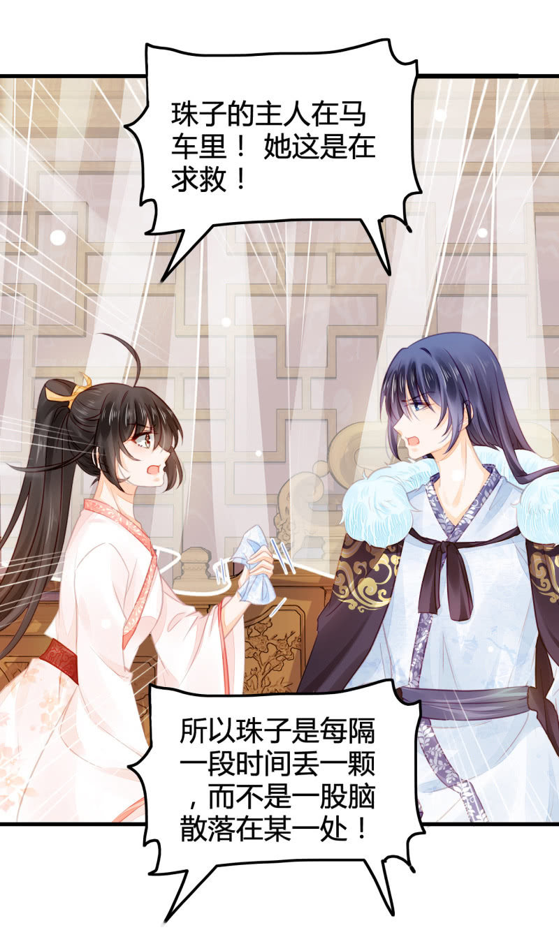 神探双骄韩漫全集-案子来了！无删减无遮挡章节图片 