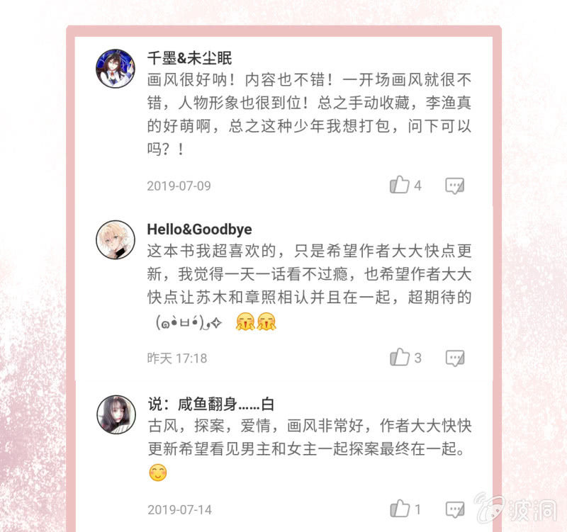 神探双骄韩漫全集-案子来了！无删减无遮挡章节图片 