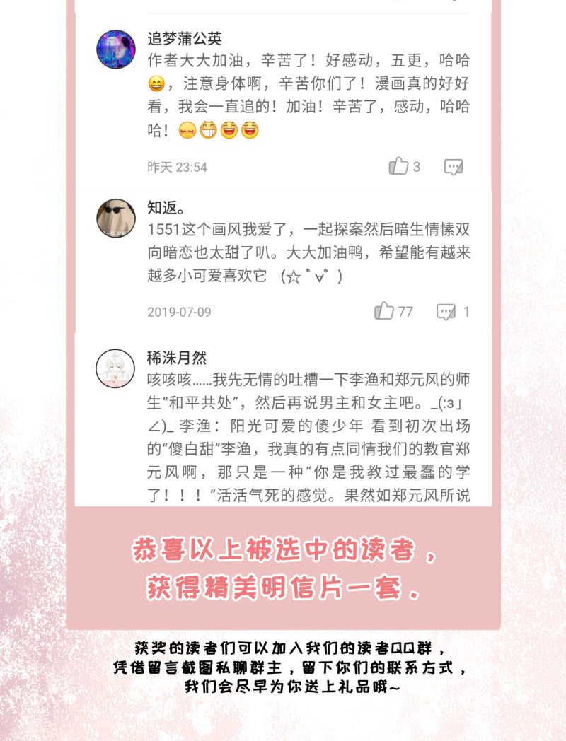 神探双骄韩漫全集-案子来了！无删减无遮挡章节图片 