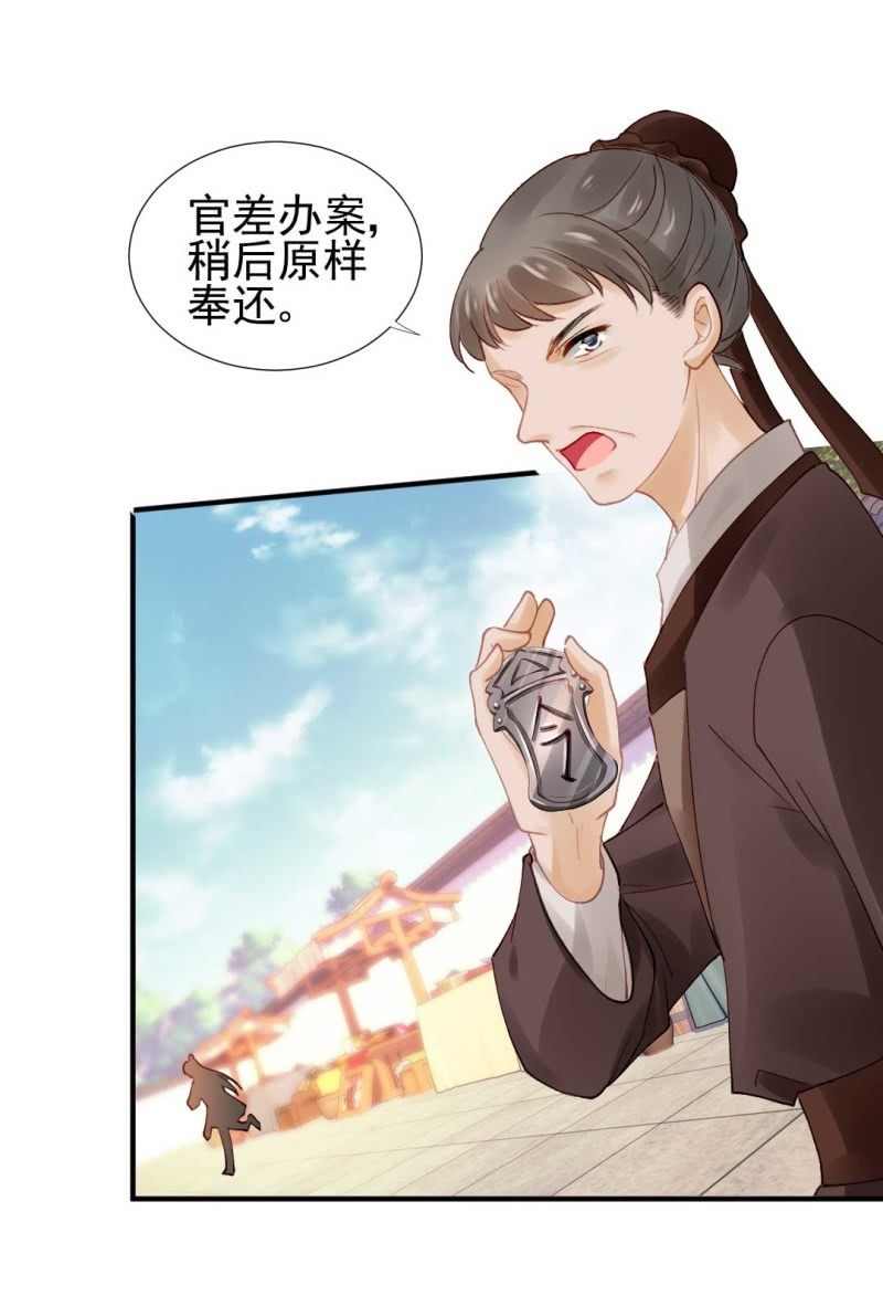 神探双骄韩漫全集-人赃并获无删减无遮挡章节图片 