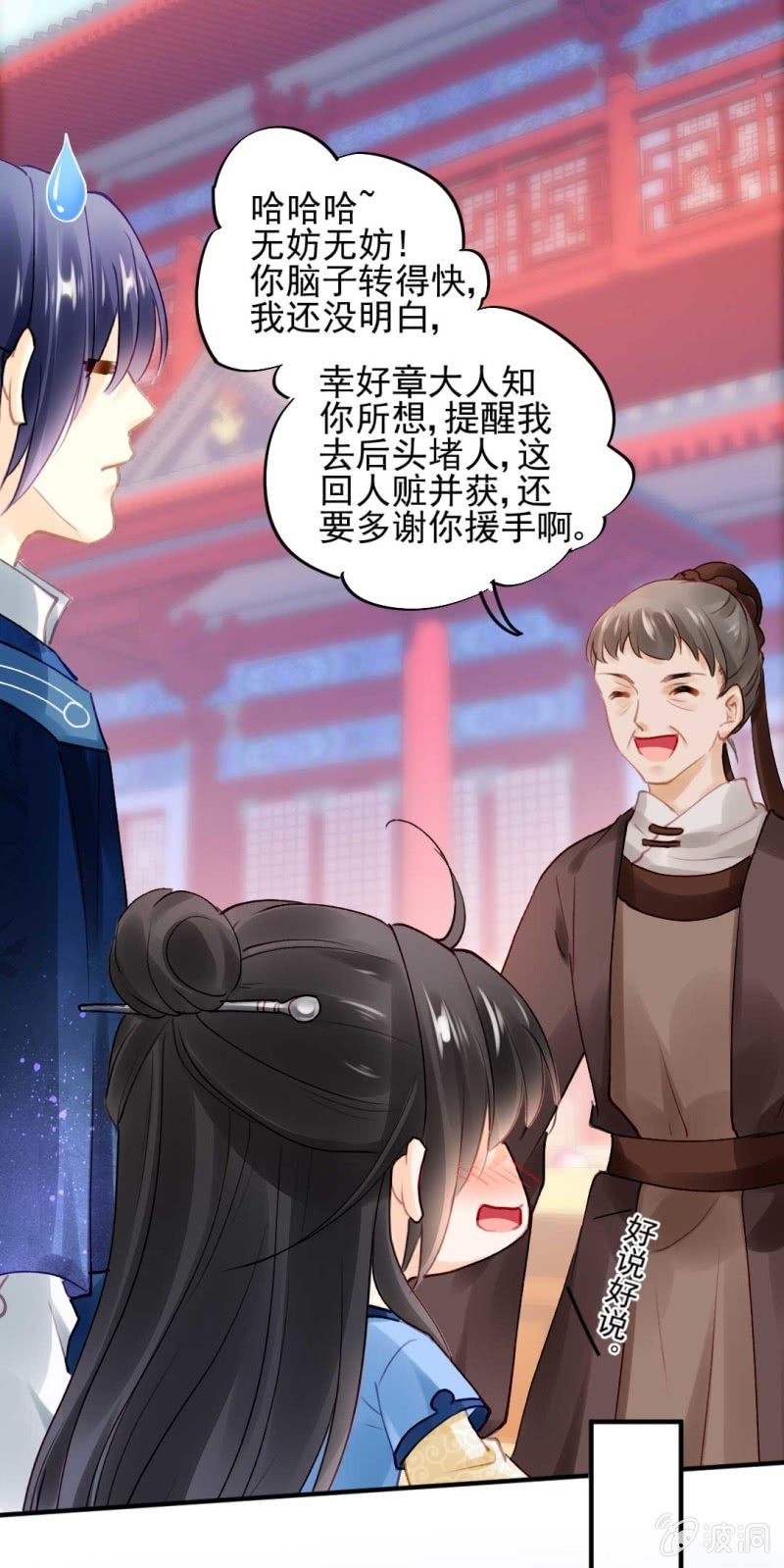 神探双骄韩漫全集-人赃并获无删减无遮挡章节图片 