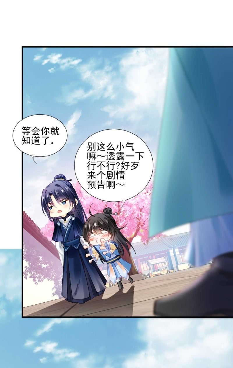 神探双骄韩漫全集-突如其来的桃花运无删减无遮挡章节图片 