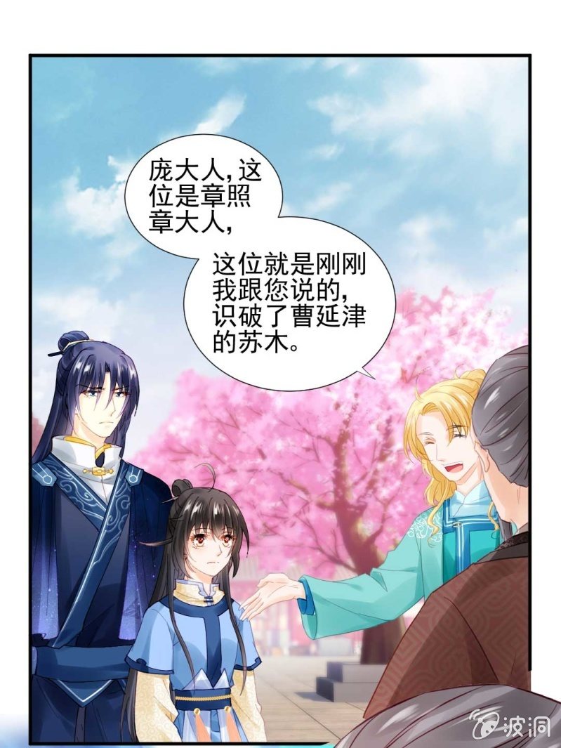 神探双骄韩漫全集-突如其来的桃花运无删减无遮挡章节图片 