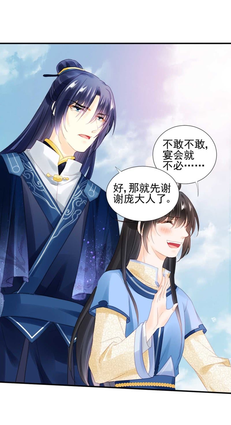 神探双骄韩漫全集-突如其来的桃花运无删减无遮挡章节图片 