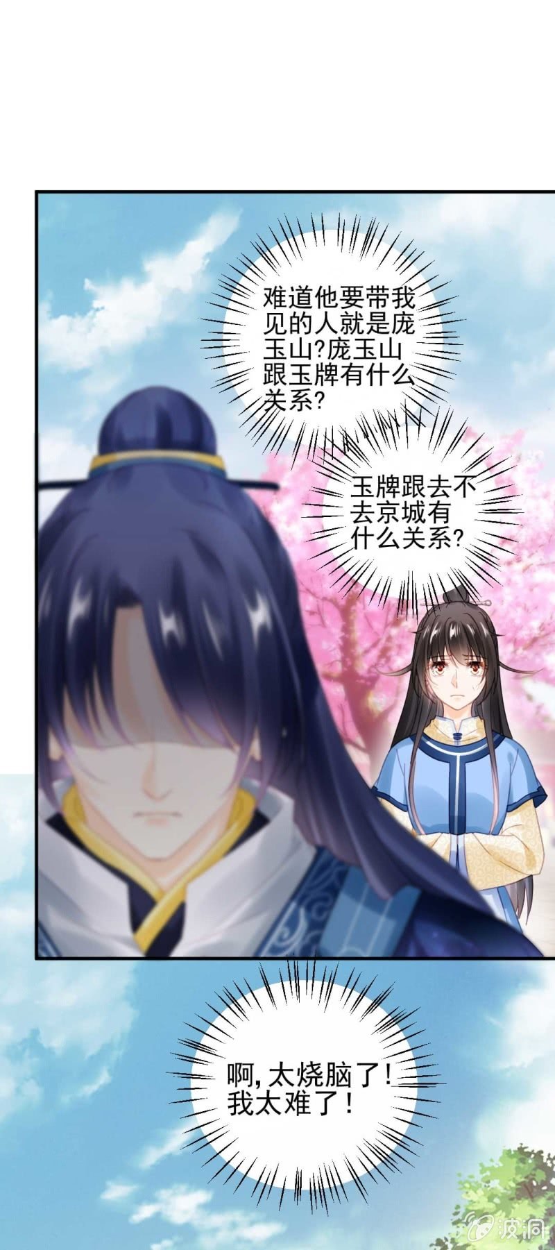 神探双骄韩漫全集-突如其来的桃花运无删减无遮挡章节图片 