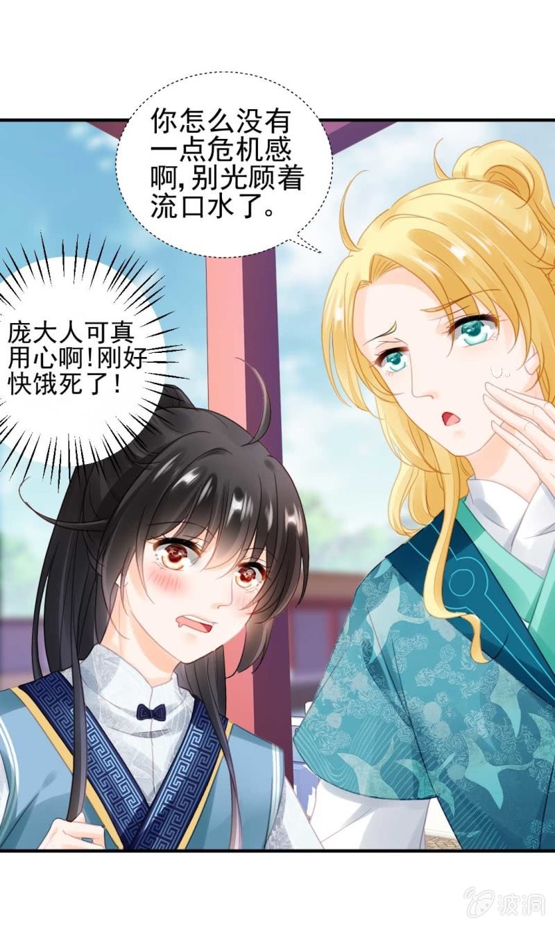 神探双骄韩漫全集-突如其来的桃花运无删减无遮挡章节图片 