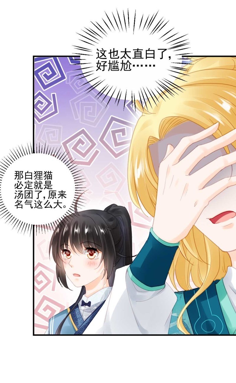 神探双骄韩漫全集-突如其来的桃花运无删减无遮挡章节图片 