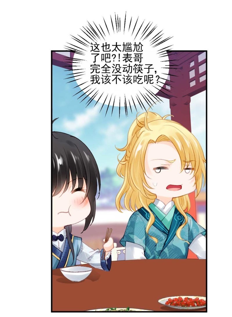 神探双骄韩漫全集-突如其来的桃花运无删减无遮挡章节图片 