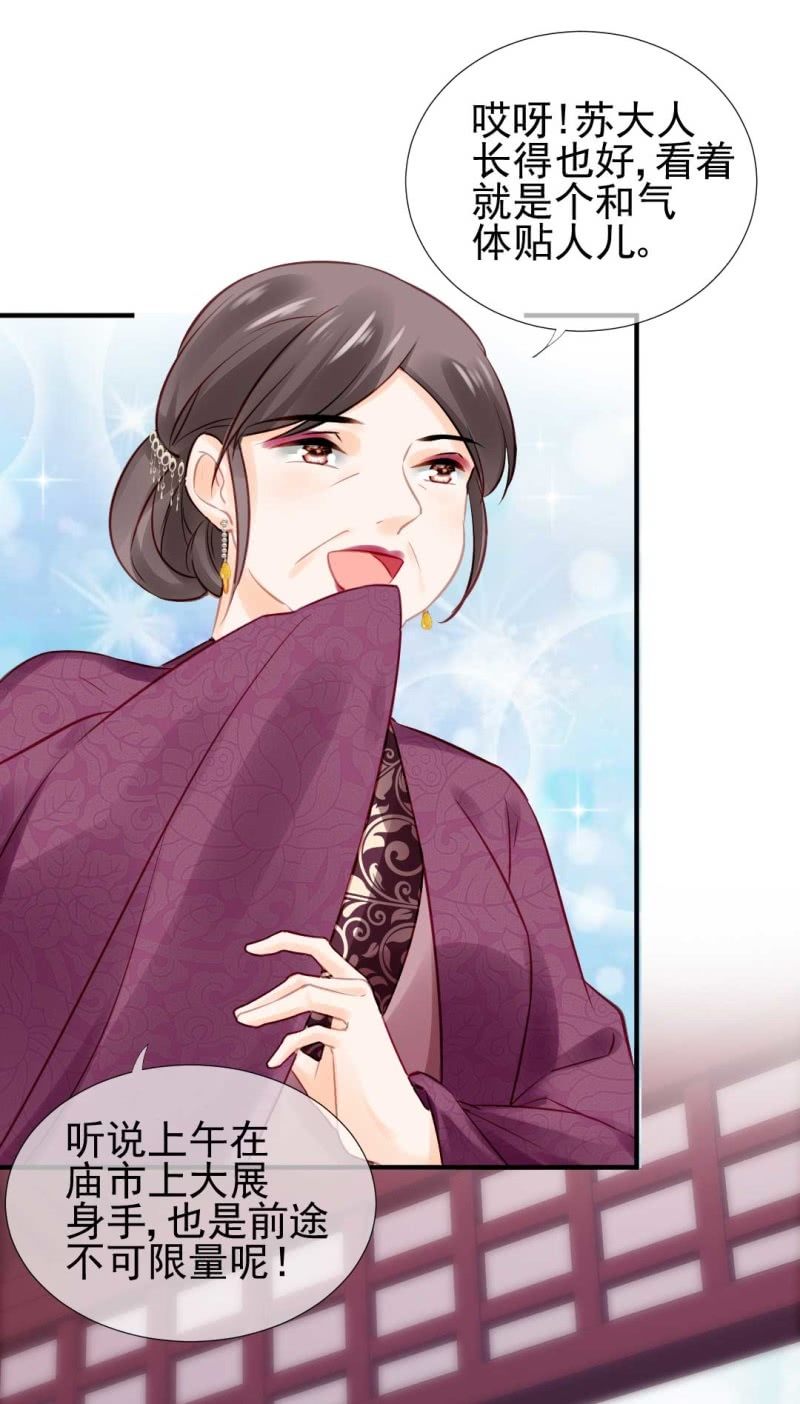 神探双骄韩漫全集-突如其来的桃花运无删减无遮挡章节图片 