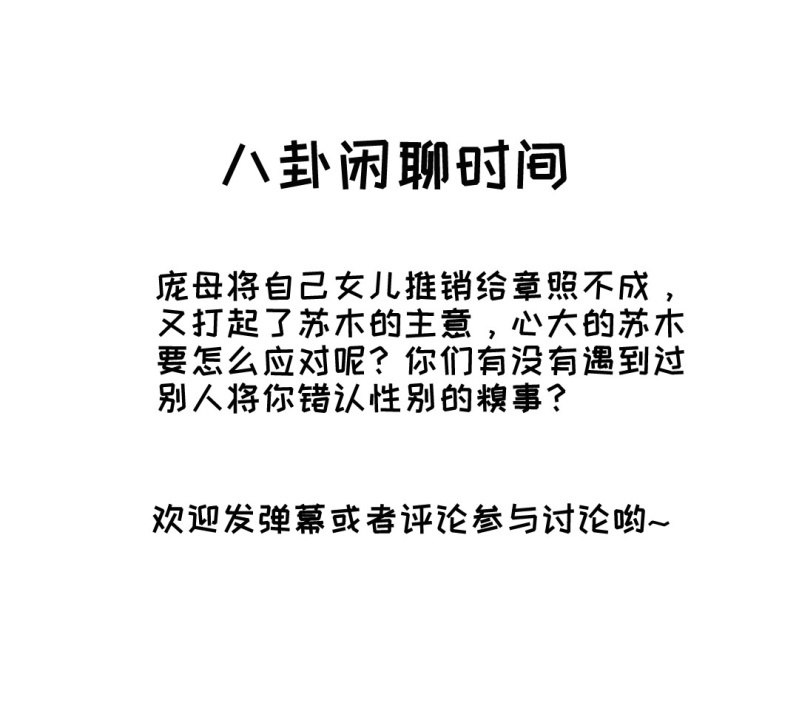 神探双骄韩漫全集-突如其来的桃花运无删减无遮挡章节图片 