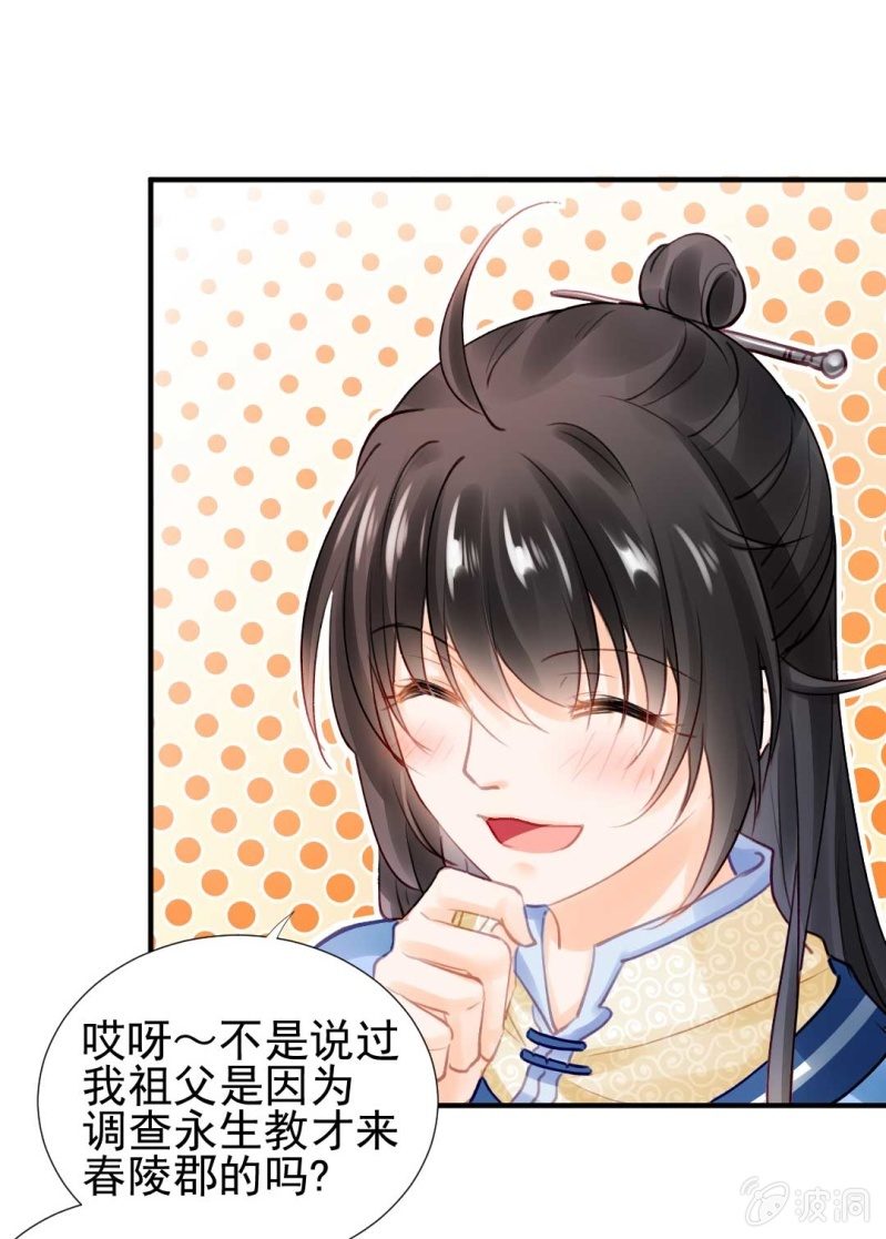 神探双骄韩漫全集-突如其来的桃花运无删减无遮挡章节图片 