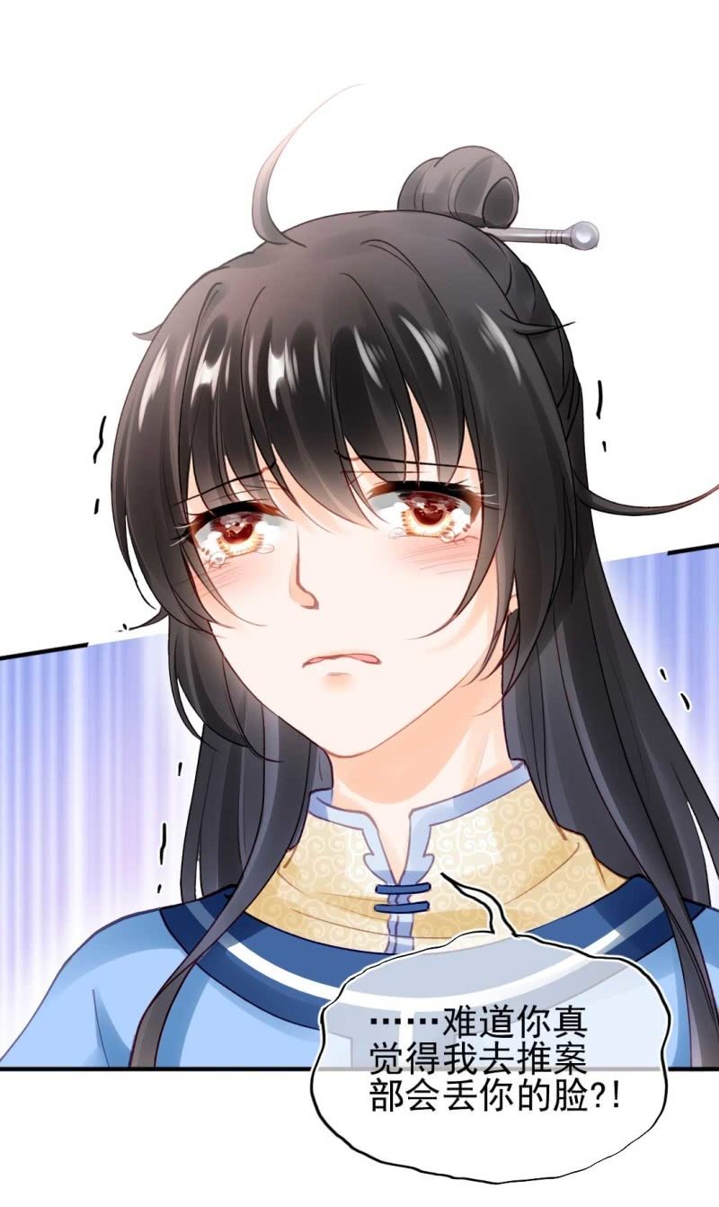 神探双骄韩漫全集-突如其来的桃花运无删减无遮挡章节图片 