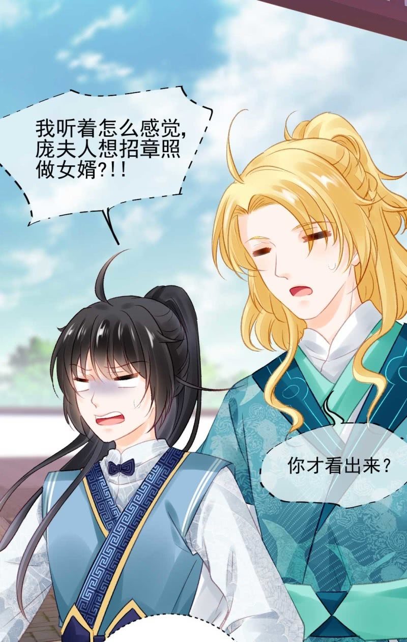 神探双骄韩漫全集-幽莲被抓？？？无删减无遮挡章节图片 