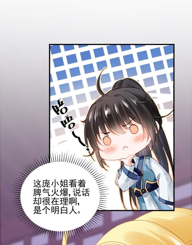 神探双骄韩漫全集-幽莲被抓？？？无删减无遮挡章节图片 