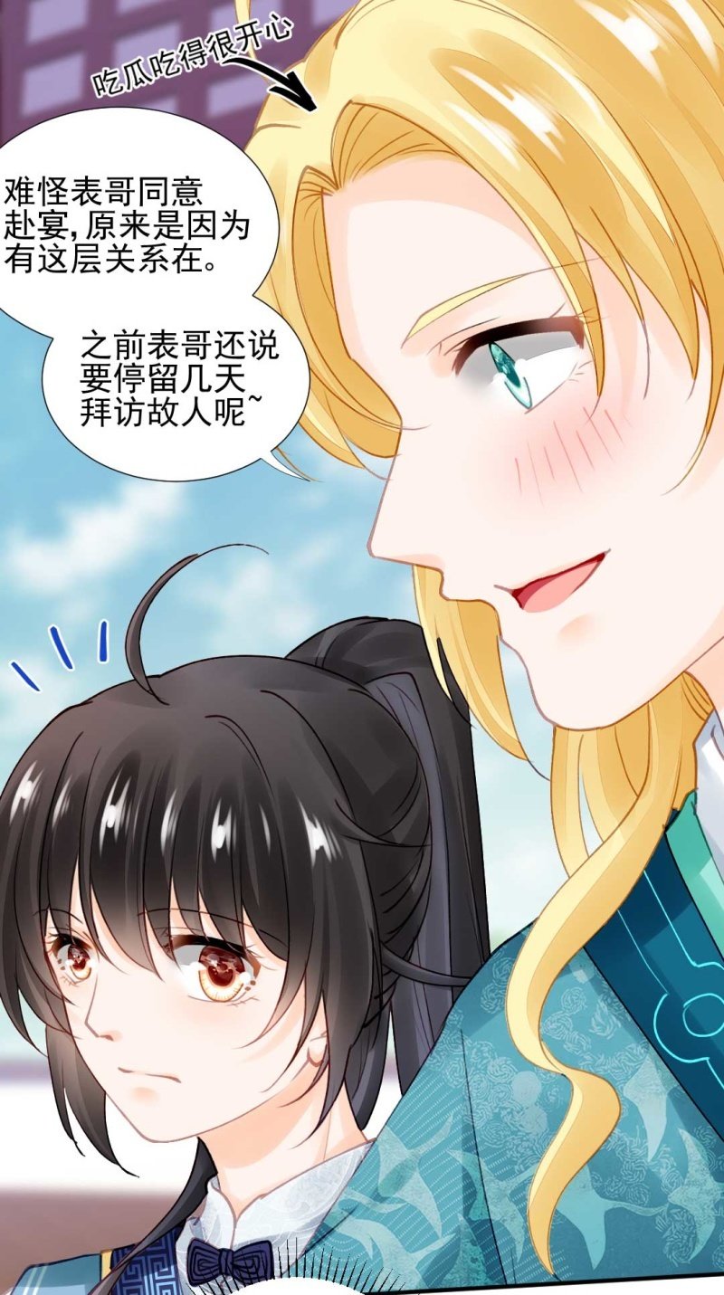 神探双骄韩漫全集-幽莲被抓？？？无删减无遮挡章节图片 