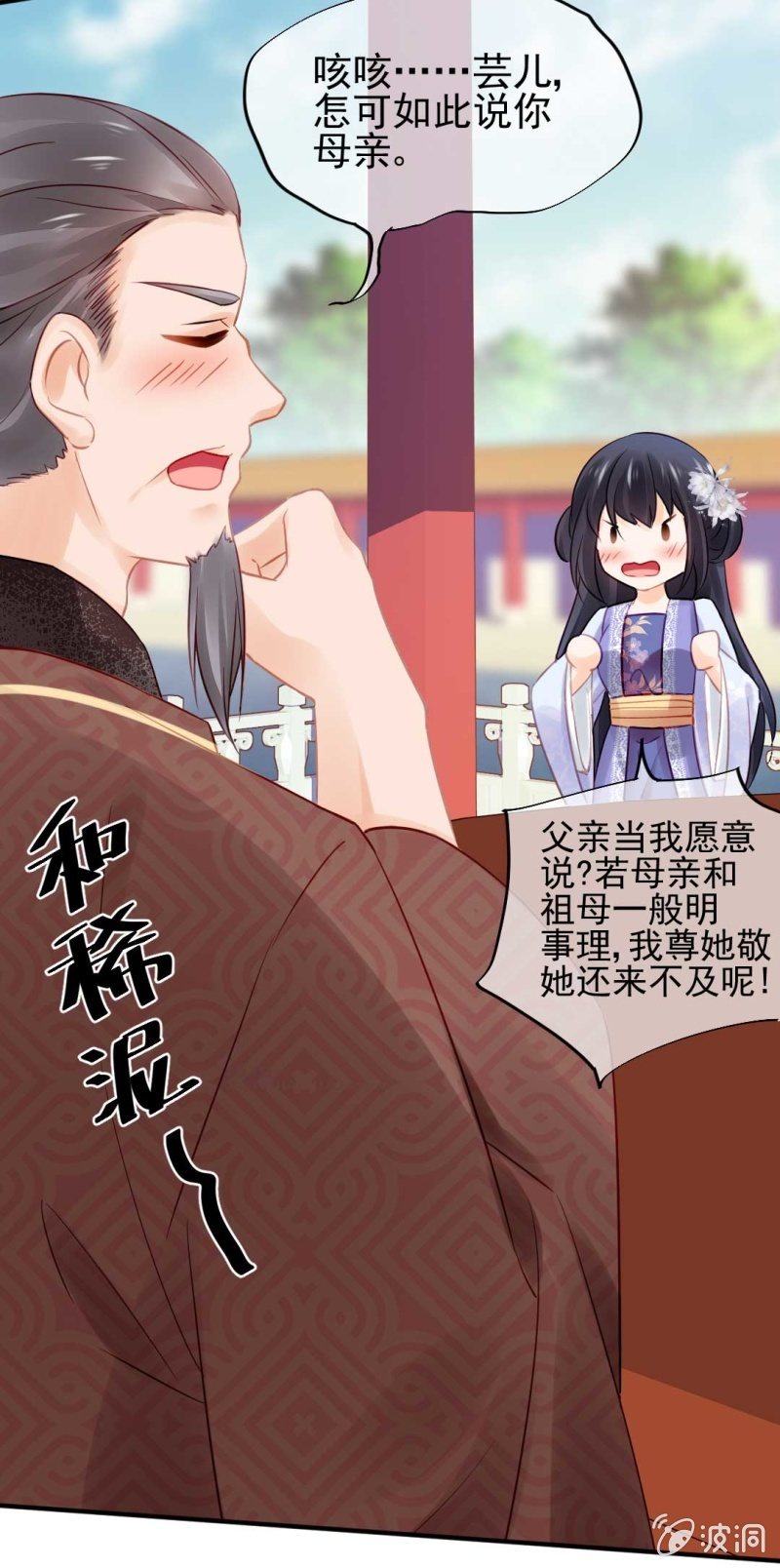 神探双骄韩漫全集-幽莲被抓？？？无删减无遮挡章节图片 