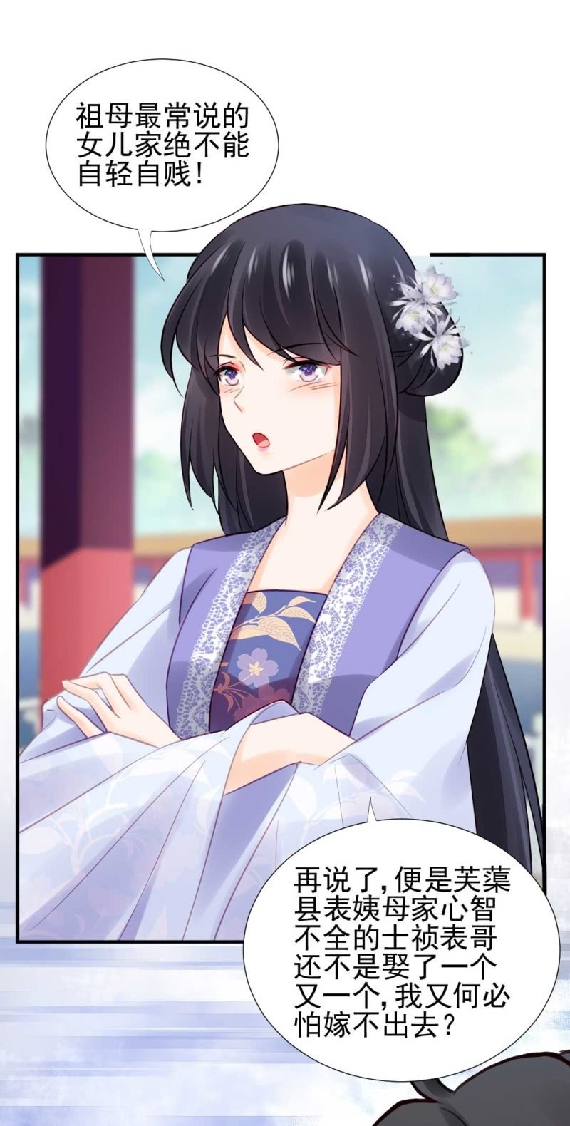 神探双骄韩漫全集-幽莲被抓？？？无删减无遮挡章节图片 