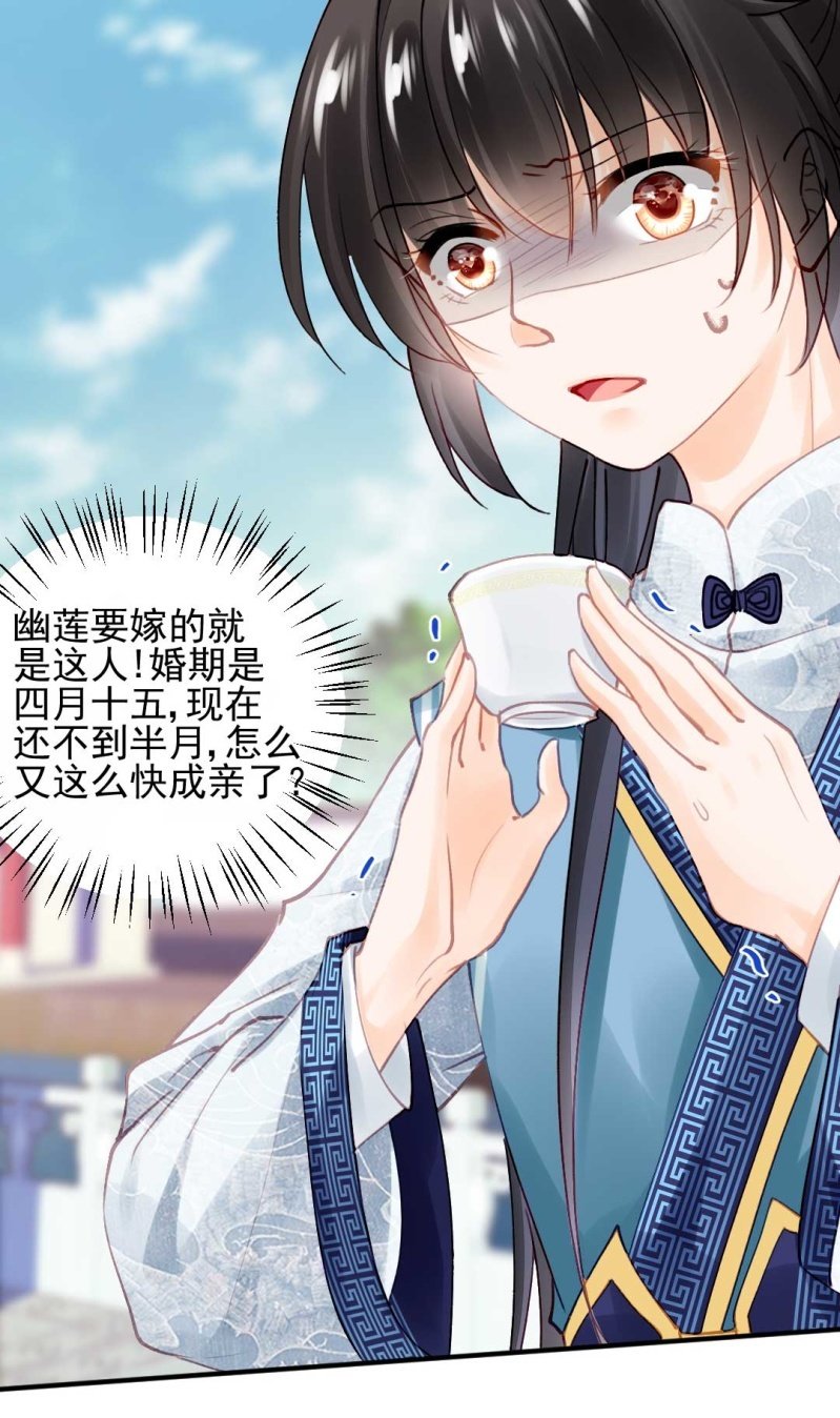 神探双骄韩漫全集-幽莲被抓？？？无删减无遮挡章节图片 
