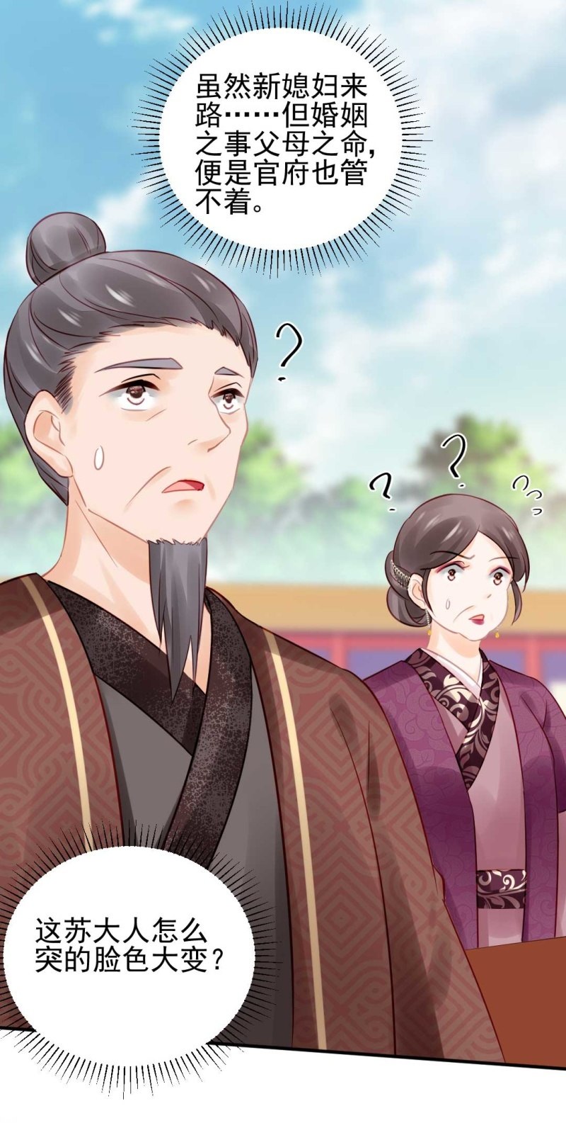 神探双骄韩漫全集-幽莲被抓？？？无删减无遮挡章节图片 