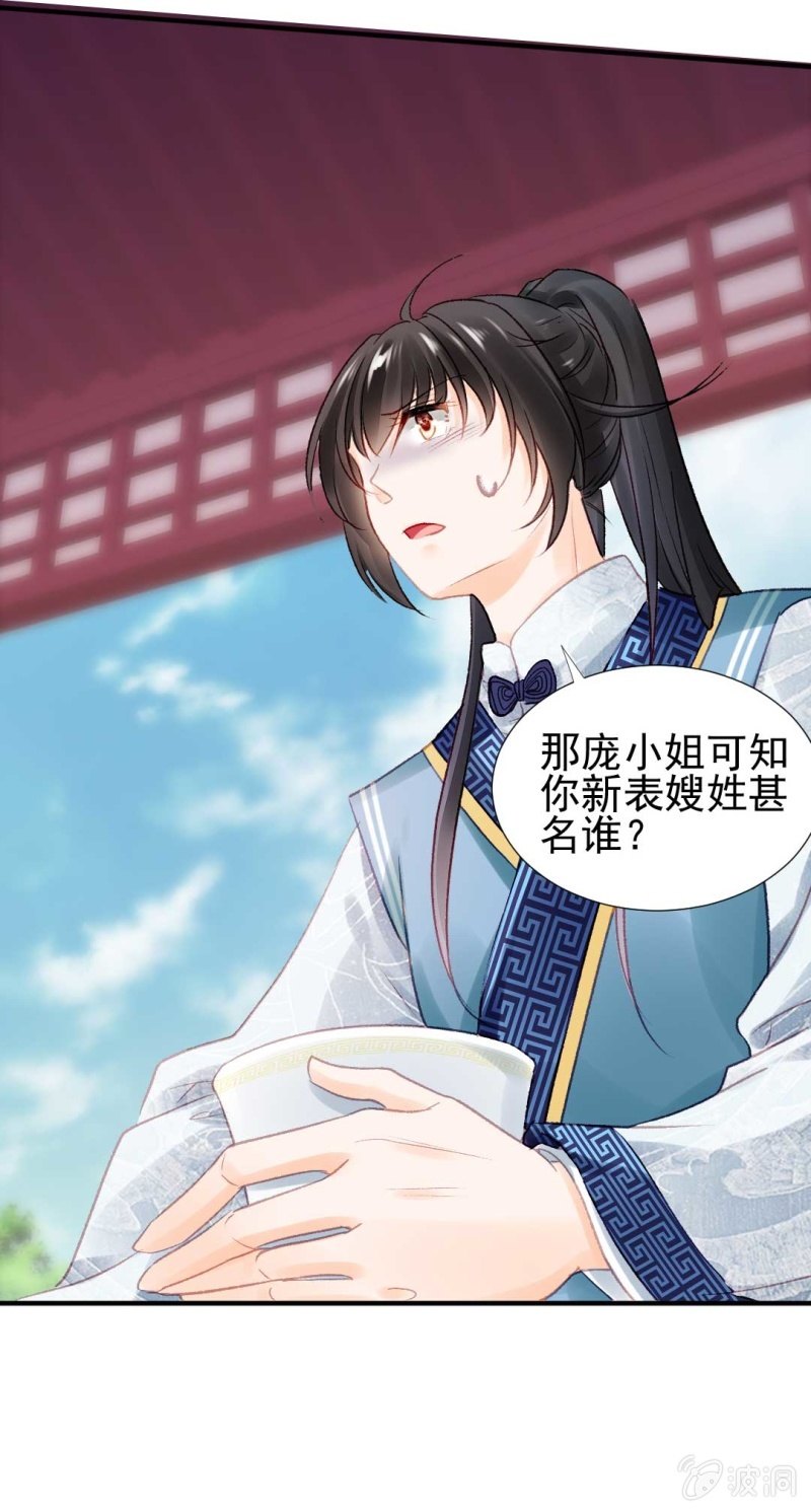 神探双骄韩漫全集-幽莲被抓？？？无删减无遮挡章节图片 